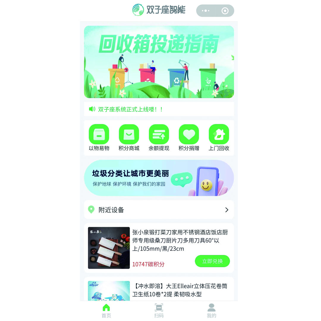 用户投递端小程序
